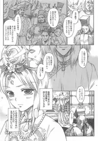 [Kashimada Shiki] Yuni-Hapi