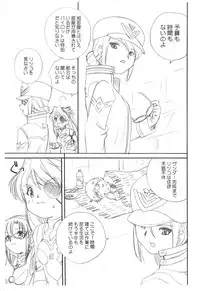 (C83) [Shishamo House (Araki Akira)] Kyou Saya Connection 2 + Copy Shi (Puella Magi Madoka Magica)