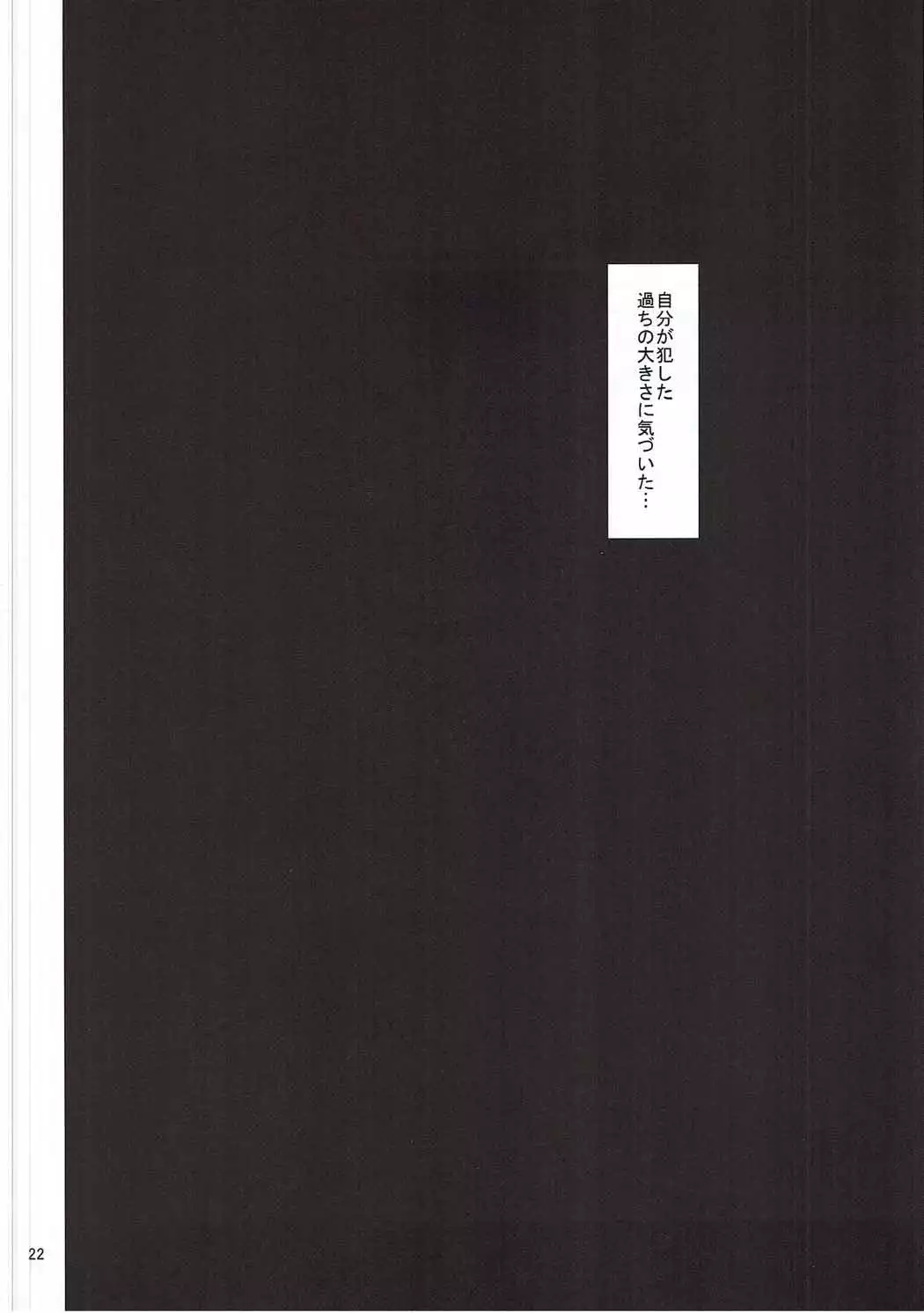 Hoshizora Ikuyo-san ga Gakkou no Seito ni Netorareru Hon