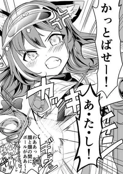 [Kazutaro] Kyaru-chan no Mirare Nagara (Princess Connect! Re:Dive) [Ongoing]