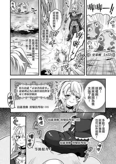 Cheat Skill o Moratta Ore ga Slime nanka ni Makeru Wake Nai daro!