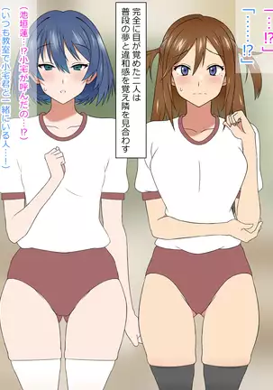 Yume o Sousa suru Chikara o Te ni Ireta Ohanashi