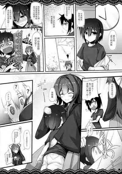 (C96) [Jigizagi (Ai Takurou)] Kan Korori (Kantai Collection -KanColle-) [Chinese] [脸肿汉化组]