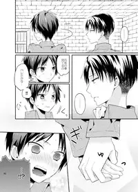 [woopa (Sakurada Moni)] Jinrui Saikyou mo Kare ni wa Amai (Shingeki no Kyojin) [Digital]