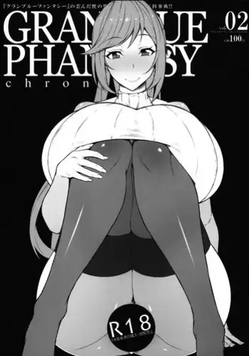 GRANBLUE FANTSY 総集編