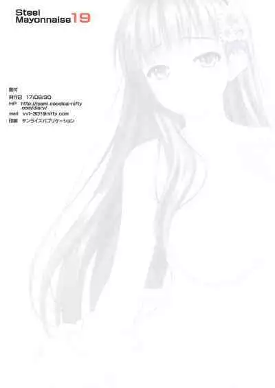 Niku Miko no Utage Ni