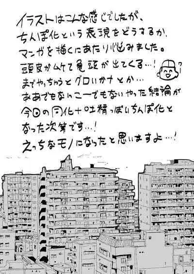 Rabbit Hero Mirko VS Jinzou Ningen Tamanashi