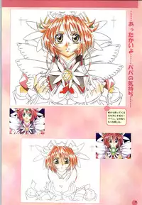 [Yokota Mamoru, Dodai Shouji] Septem Charm Magical Canan Visual Guide - Compass Official Artbook