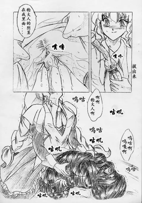Vivian Bessatsu No. 9 (chinese)(有条色狼汉化)