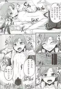 (C81) [Mikandensya (Dan)] the appreciation (The iDOLM@STER)