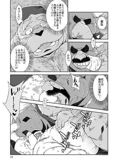 Ojīchan no mufufuna hon