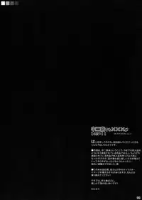 (C83) [Hitoride Dekirumon (Munyuu)] Chuunibyou Demo xxx ga Shitai!! (Chuunibyou Demo Koi ga Shitai!)