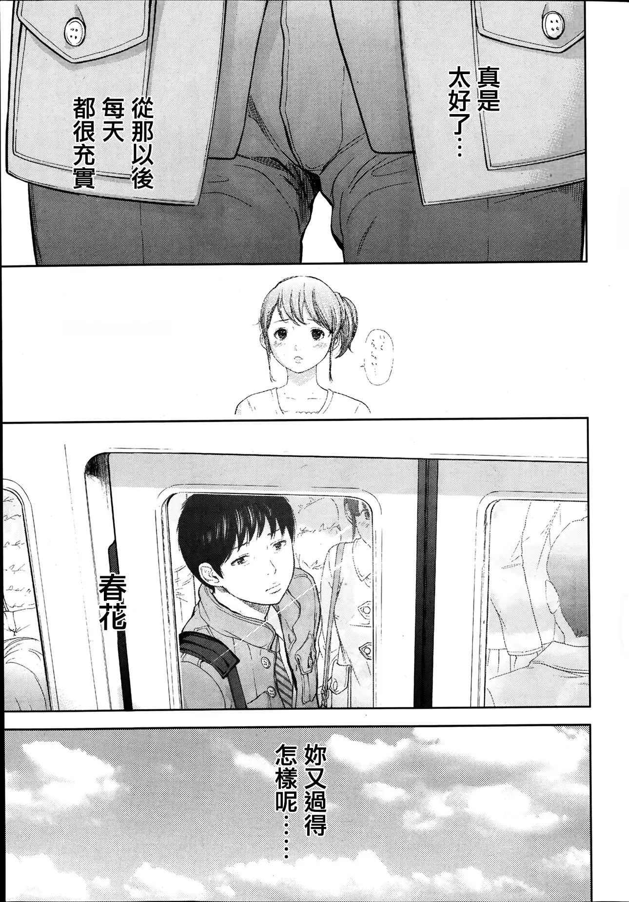 Netoraserare | 虛假的寢取 Ch.1-27