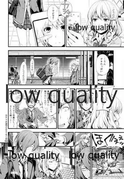 Uraari Ohime-sama no Omotenashigao