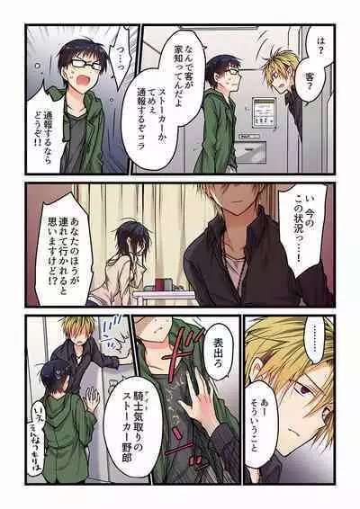 [Hibiki Mio] Even if you call it love 01-23