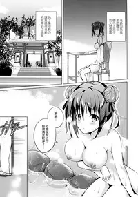 (COMITIA116) [TwinBox (Maki, Tama)] Rakka Shunshou 2 [Chinese] [CE家族社]