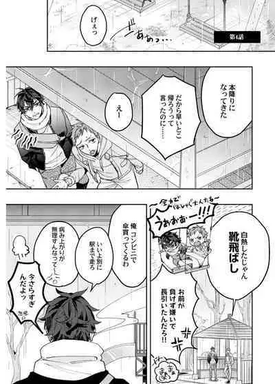 Attachment α training method