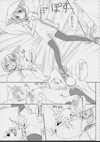 (CR31) [KEMOKOMOYA (Komori Kei)] puipuipu- sanshiki (Final Fantasy III)