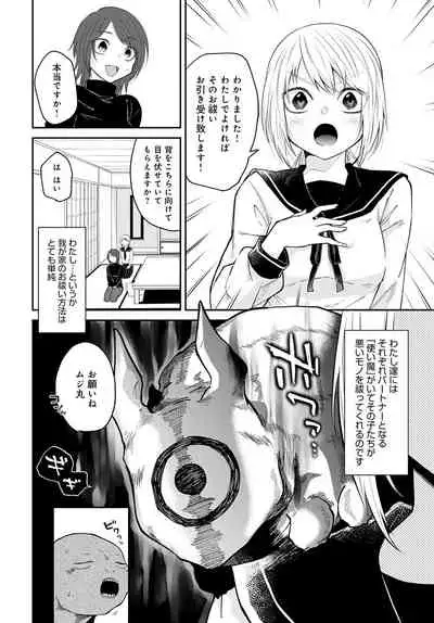 COMIC Anthurium 2022-04 [Digital]