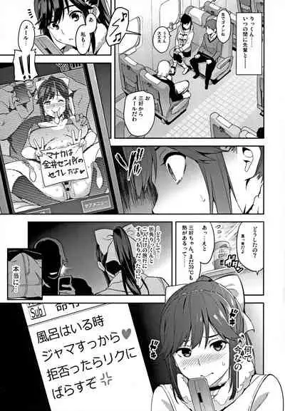 (C96) [Shinjugai (Takeda Hiromitsu)] Mana Tama Plus Soushuuhen (Love Plus)