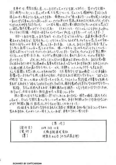 [Busou Megami (Kannaduki Kanna)] Ore ga OreImo no Doujin wo Kakanai Wake ga Nai (Ore no Imouto ga Konna ni Kawaii Wake ga Nai) [Chinese] [来点gp就汉化]