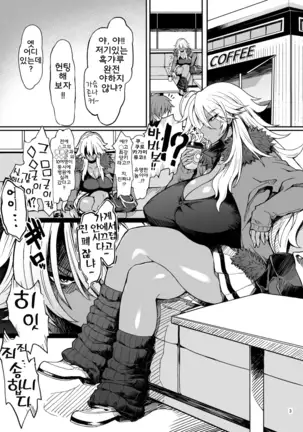 Dragon Heart | 드래곤 하트♡