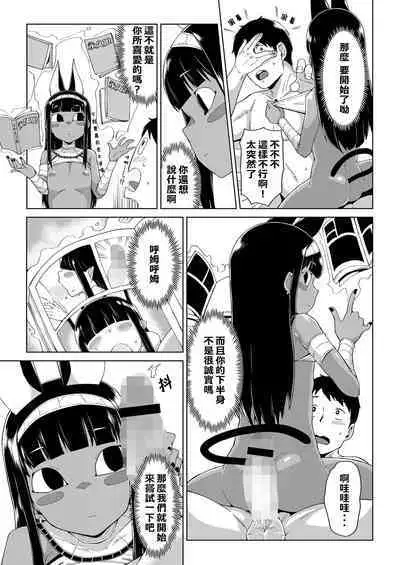 Kami to no Kaikou