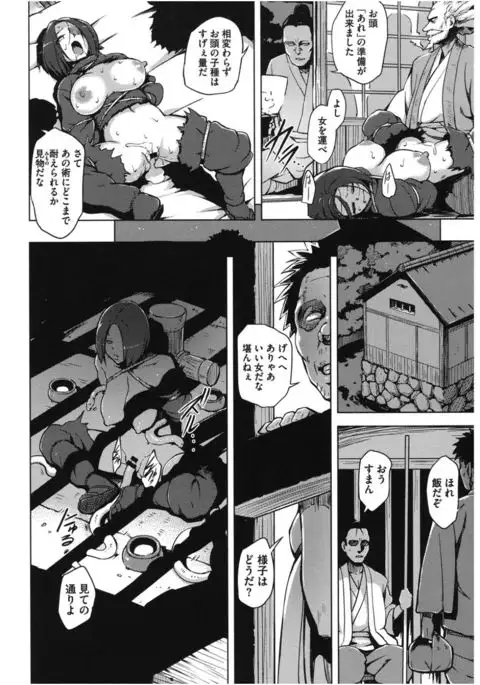 Core Colle Chijoku Inbaku