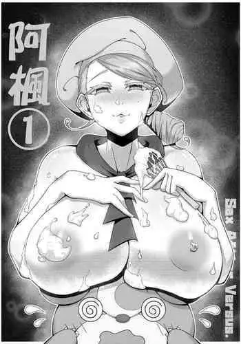おれいも