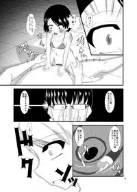 [Endless Requiem (yasha)] Saiin Idol (THE IDOLM@STER CINDERELLA GIRLS) [Digital]