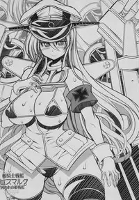 (C86) [Kikyakudou (Karateka Value)] Himekishi Senkan Bismarck Toraware no Himesenkan (Kantai Collection -KanColle-)