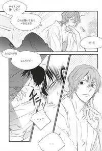 (SUPER24) [EYELASH (TUGE)] Ame wa Itta (Yowamushi Pedal)