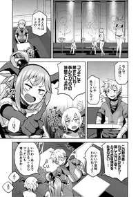 (C94) [Tamaya (Nonaka Tama)] Kono Damegami-sama ni Zecchou o!! (Kono Subarashii Sekai ni Syukufuku o!)