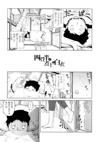 [Bizen Dorobune] Karadajuu de Oshiete Ageru [Digital]