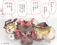 给点水哦(半生不熟汉化组)