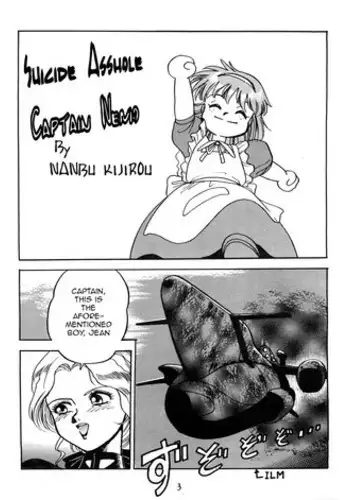 まつろわぬ神