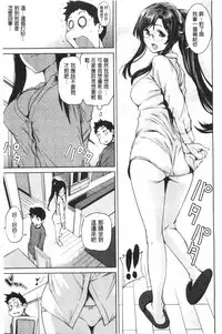 [Shiomaneki] Shoujo kara Shoujo e... | 少女變成娼女了... [Chinese]