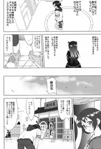 (C79) [Takotsuboya (TK)] Ore to Imouto no 200-nichi Sensou (Ore no Imouto ga Konna ni Kawaii Wake ga Nai)