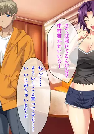 Kashidashi Tsuma, Marina no Netorase Houkoku Binkan Tsuma to Zetsurin Daigakusei -Tsuma side-