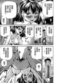 [Komine Tsubasa] Koigataki wa Buta Yarou [Chinese] [前线作♂战♀基地]