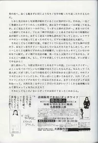 [Robazoku (Various)] Bakatopia 4 (Various)