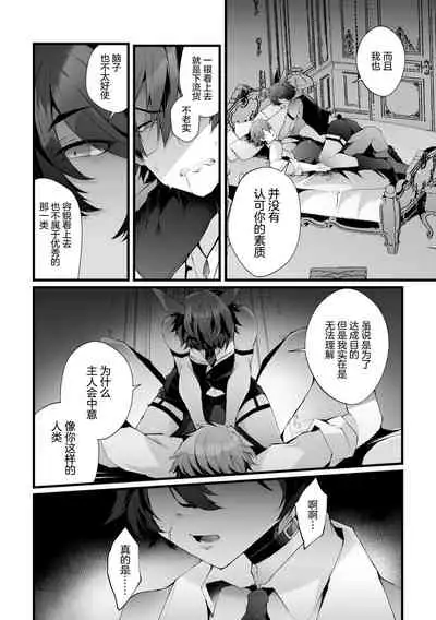 [Fujisaki Fujiko] Shakkin Hensai! Isekai Trip de Bunny to Acme Taiketsu! Round 2 ~Namaiki Kasshoku Juusha NTR Hen~ [Chinese] [逃亡者x真不可视汉化组]