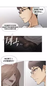 HouseHold Affairs 【卞赤鲤个人汉化】1~29话(持续更新中)