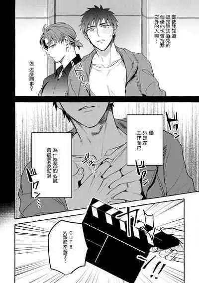 Shirouto nanoni Hameraremashita | 本是个外行，却被人欺负了 Ch. 1-5