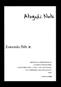 (C78) [tete a tete fragile (Sasahara Yuuki)] Kuroneko Note. (Ore no Imouto ga Konna ni Kawaii Wake ga nai) [English] [YQII]