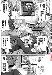 [Miyahara Ayumu] Kareshi Nante Iranaikedo H ga Shitai! Ch. 1-6 [Chinese] [樱翼汉化组]