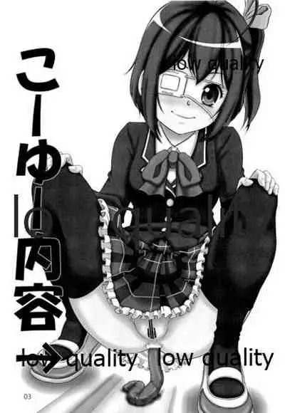 (C83) [Sakusakusakuchan (Yoroshiku Tarou)] Chuunibyou Demo Dohenta Mousou Shitai (Chuunibyou Demo Koi ga Shitai!)