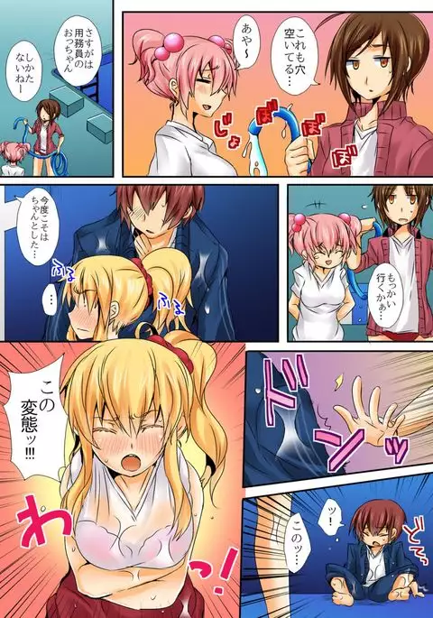 When I rubbed milk of a bad girl, became surprisingly obedient 1