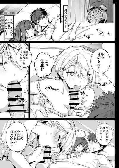 [Mochinchi (Mo)] Sentaku Kyouka [Digital]