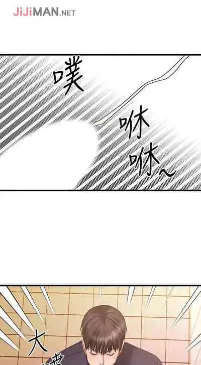 【周五连载】我的好友太超过!(作者:揮羚羊&金鈕扣) 第1~22话